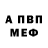 Альфа ПВП крисы CK Sergey Vasilevich