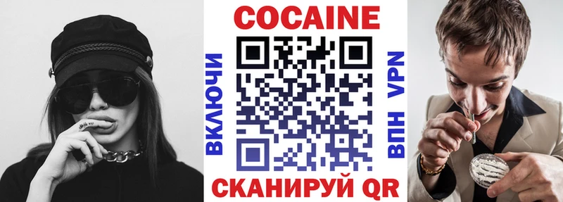 Купить закладки  Гаврилов-Ям  КОКАИН 99% 