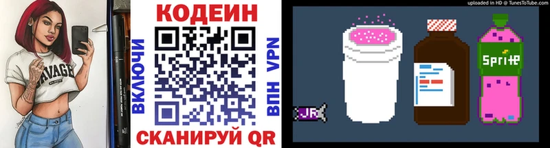 Codein Purple Drank  Купить  Гаврилов-Ям 